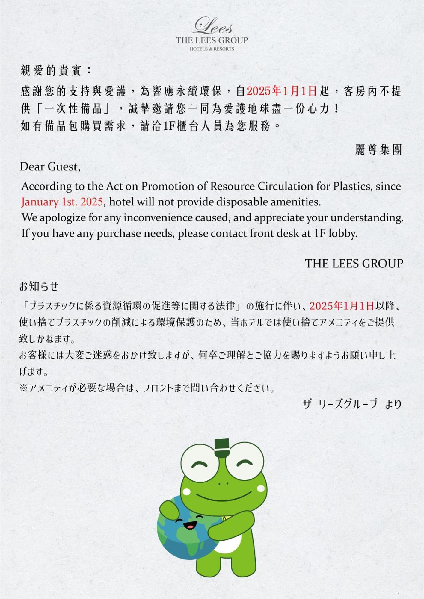 Park Lees Hotel Гаосюн Экстерьер фото A notice from a hotel in Japan about the Act on Promotion of Resource Circulation for Plastics